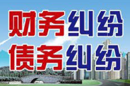 帮助金融科技公司全额讨回600万贷款本金